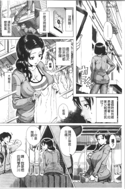 Page 135 of Hajimete no Hitozuma | 初品嘗的美艷人妻