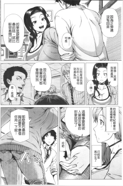 Page 137 of Hajimete no Hitozuma | 初品嘗的美艷人妻