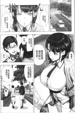 Page 15 of Hajimete no Hitozuma | 初品嘗的美艷人妻