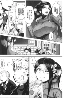 Page 165 of Hajimete no Hitozuma | 初品嘗的美艷人妻