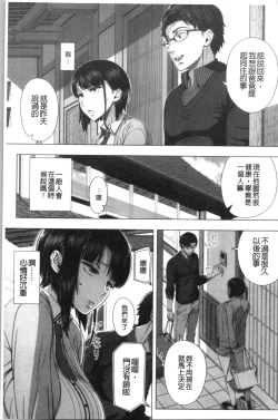 Page 16 of Hajimete no Hitozuma | 初品嘗的美艷人妻