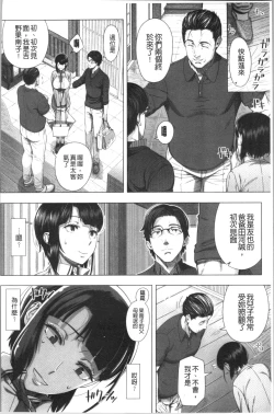 Page 17 of Hajimete no Hitozuma | 初品嘗的美艷人妻