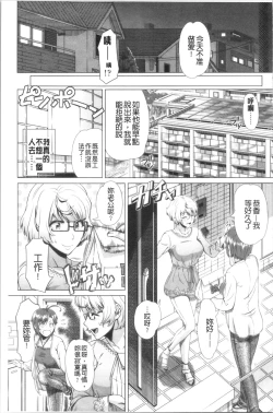 Page 190 of Hajimete no Hitozuma | 初品嘗的美艷人妻
