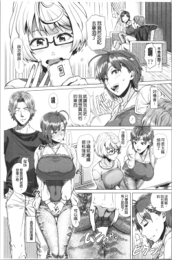 Page 194 of Hajimete no Hitozuma | 初品嘗的美艷人妻