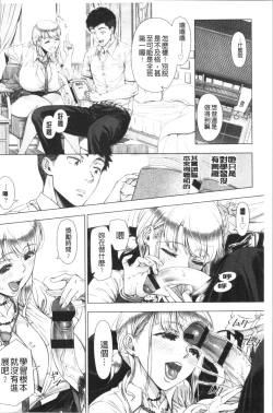 Page 213 of Hajimete no Hitozuma | 初品嘗的美艷人妻