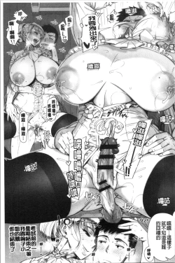 Page 232 of Hajimete no Hitozuma | 初品嘗的美艷人妻