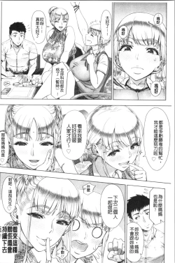 Page 233 of Hajimete no Hitozuma | 初品嘗的美艷人妻