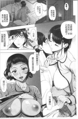 Page 7 of Hajimete no Hitozuma | 初品嘗的美艷人妻