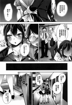 Page 12 of Ojou-sama to Maid no Midara na Seikatsu