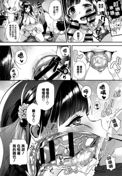 Page 47 of Ojou-sama to Maid no Midara na Seikatsu