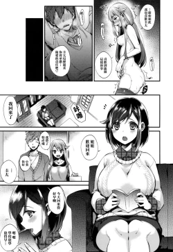 Page 60 of Ojou-sama to Maid no Midara na Seikatsu