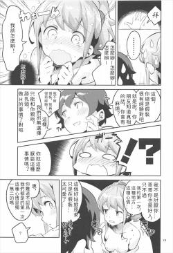 Page 13 of Jinno Megumi to NeCafe no Couple Seat de Ichaicha suru Hon