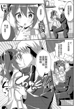 Page 11 of Toshiue e no Doukei