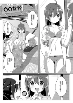 Page 32 of Toshiue e no Doukei