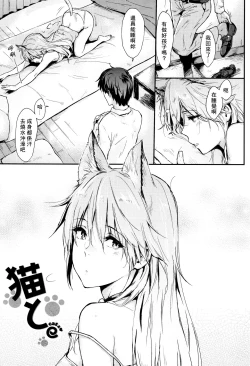 Page 104 of Hitorijime