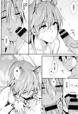 Page 113 of Hitorijime