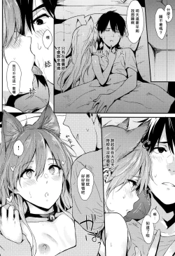 Page 115 of Hitorijime