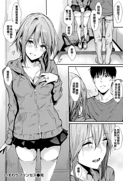 Page 159 of Hitorijime