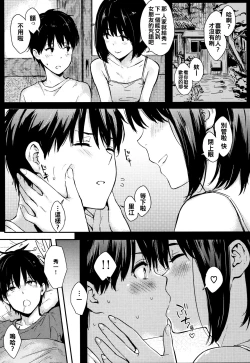 Page 160 of Hitorijime