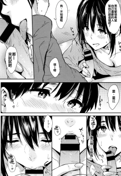 Page 167 of Hitorijime