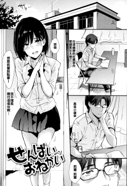 Page 202 of Hitorijime