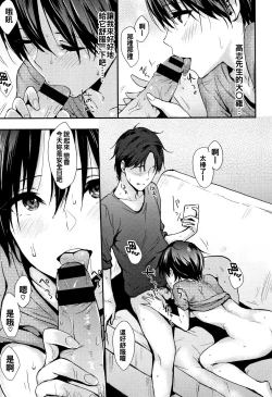 Page 226 of Hitorijime