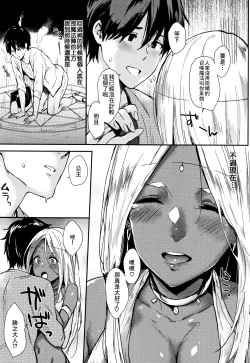 Page 49 of Hitorijime