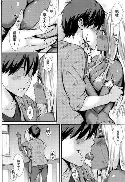 Page 50 of Hitorijime