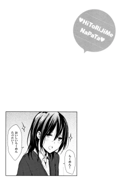 Page 63 of Hitorijime