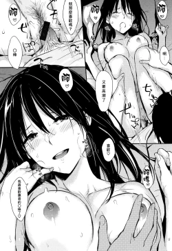 Page 76 of Hitorijime