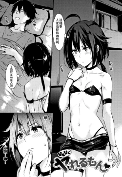 Page 80 of Hitorijime