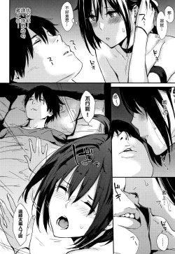 Page 81 of Hitorijime