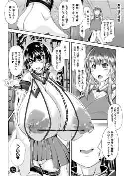 Page 19 of huge_breasts_manga