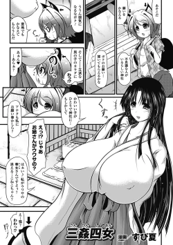 Page 38 of huge_breasts_manga