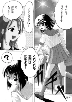 Page 9 of Sachina no Koukou Nikki 1