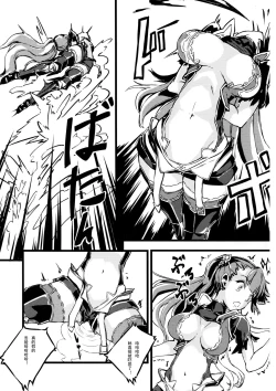 Page 4 of Bad End Catharsis Vol.3