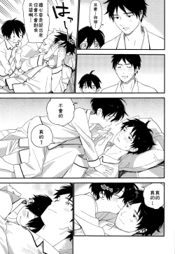 Page 10 of Ore ga Genki ni Shite Ageru