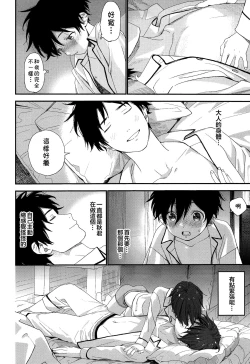 Page 15 of Ore ga Genki ni Shite Ageru