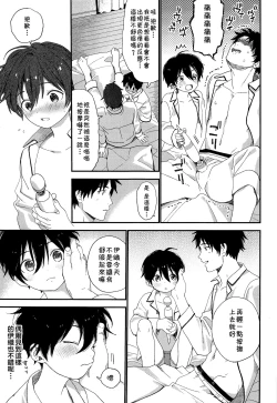 Page 18 of Ore ga Genki ni Shite Ageru