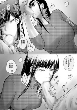 Page 10 of Enjo Kousai Shiteta Onna to Saikai Shita Hanashi