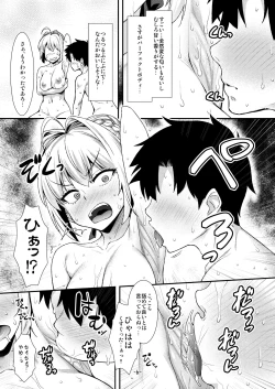 Page 5 of Futari dake no Onsen de Nero to Icha Pako