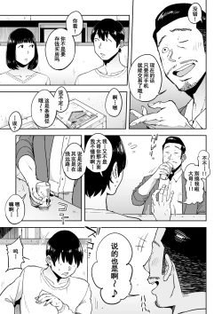 Page 4 of Gikeizuke