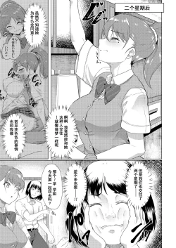 Page 18 of Akogare ni Oborete