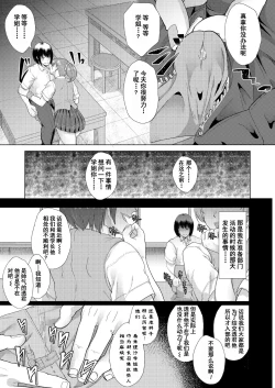 Page 24 of Akogare ni Oborete