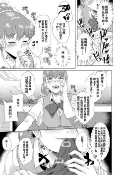 Page 28 of Akogare ni Oborete