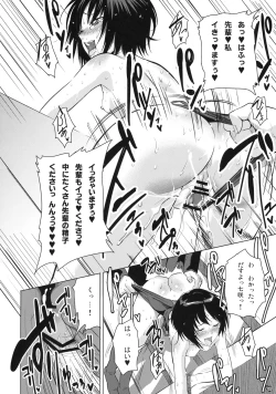 Page 25 of Nanasaki Iro