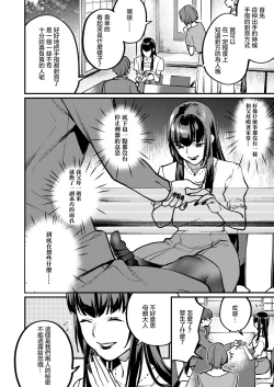 Page 11 of Aishou Waikaga?