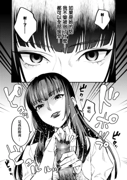 Page 18 of Aishou Waikaga?