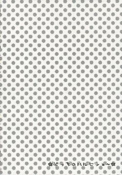 Page 17 of Docchi no Haruhi Show