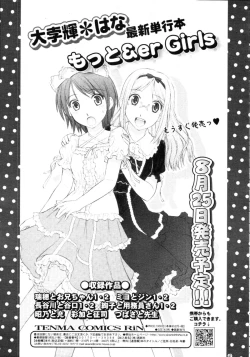 Page 127 of COMIC Tenma 2009-09 Vol. 136
